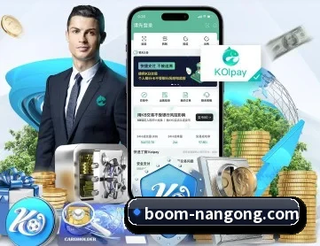 南宫娱乐 APP 深度功能